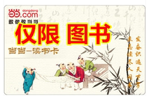 Automatic card issuance When the online book card reading card RMB500  limited to buy books another RMB1000  also high prices