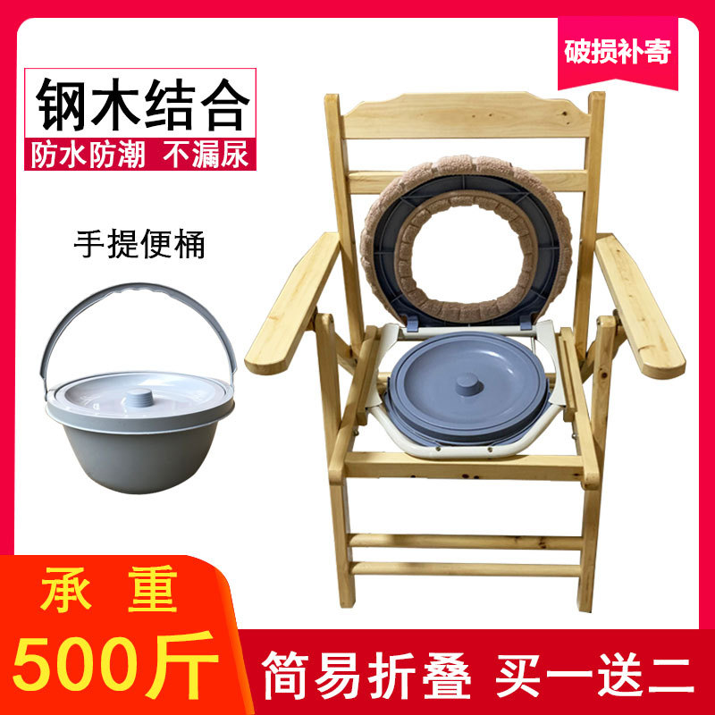 Solid wood armrests sitting defecating chair for elderly pregnant women with physical and mental disabilities The wooden sitting stool toilet stool toilet folding barrel for home