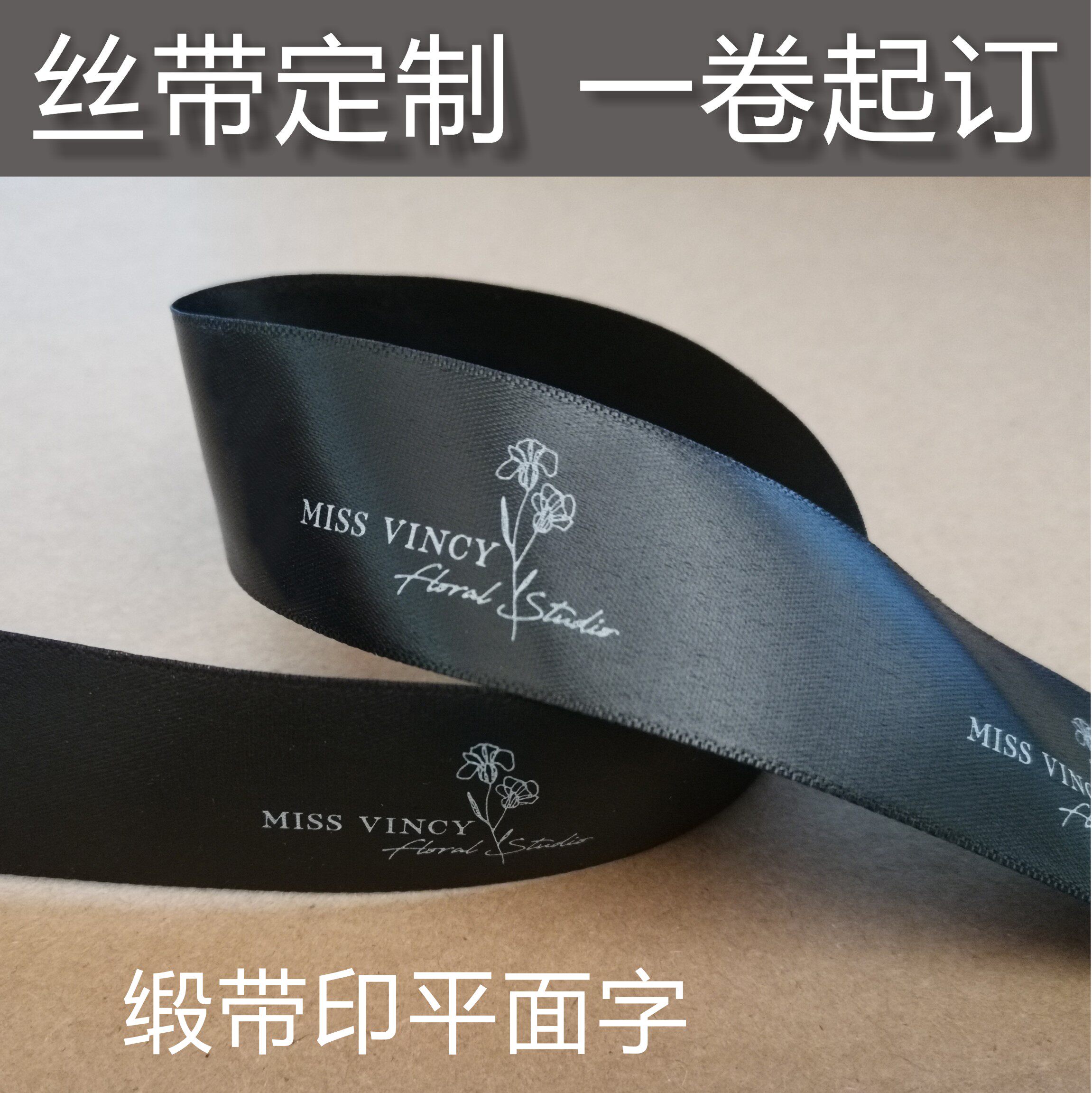Ribbon Custom logo Ribbon Printing Custom Creative Box Packaging Wedding Custom Flower Shop Packaging