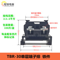 TBR-10A接线端子组合式端子导轨端子接线排TBR-10接线端子排铁件