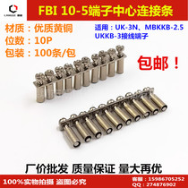 FBI10-5 center connector can span MBKKB2 5 terminal row short-circuit bar intermediate contact short-circuit