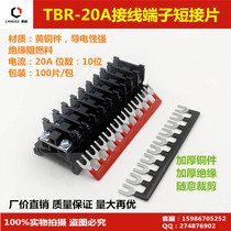 TBR-20A terminal block connecting piece TBR connecting strip 10-position terminal row shorting strip TBR shorting piece