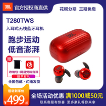 JBL T280TWS true wireless Bluetooth headset Waterproof sports headset Wireless in-ear Apple and Android universal
