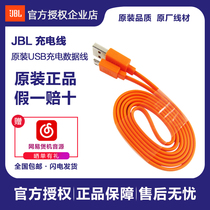 JBL original charging cable plug data cable charger Flip4 5 pulse2 3 charge4 GO2