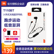 JBL T110BT in-ear wireless Bluetooth headset Sports running earbuds Magnetic flat wire music wire control universal