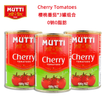 Mutti Cherry Tomatoes * 3 cans combination pastoral Matsui Cherry tomato 0 Fat 0 sodium