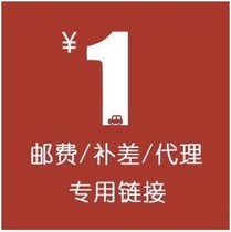 Postage and freight difference to make up the link (if you dont participate in the activity you cant take the goods separately)