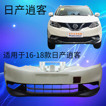 Suitable for 16 17 18 and 19 Qashqai front bumper and rear bumper 16-19 models front bumper skin and rear bumper skin