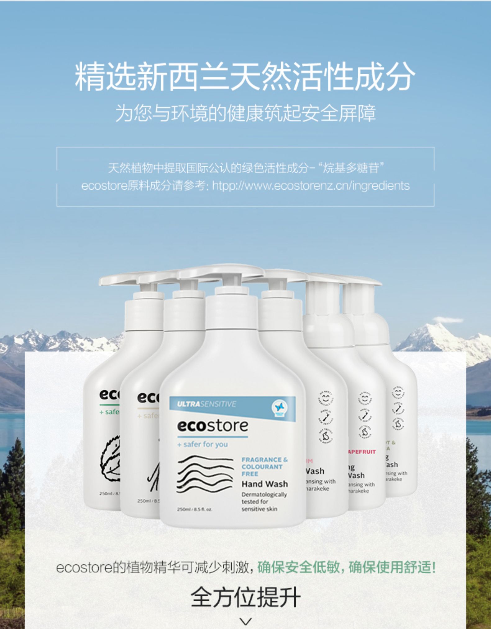 新西兰进口 250ml ecostore 按压泡沫型洗手液 券后73.83元包邮 买手党-买手聚集的地方