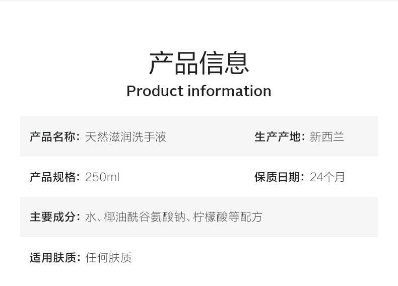 新西兰进口 ecostore 按压泡沫型洗手液 250ml 图4
