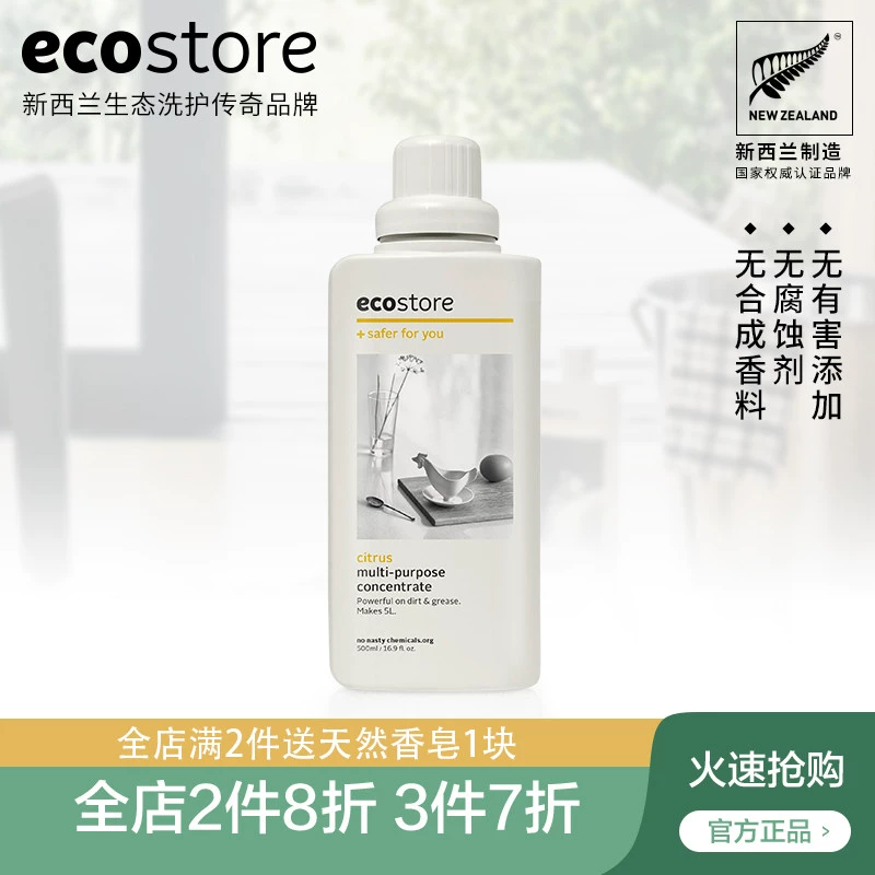 Ecostore Yikecheng Chất cô đặc đa chức năng 500ml Hương thơm tự nhiên Chăm sóc khử trùng đa tác dụng - Trang chủ