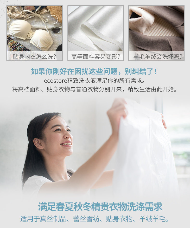 新西兰进口 真丝雪纺/羊绒/羊毛 专用洗衣液 500ml*2瓶*2件 图3