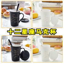 Creative ceramic mug with lid spoon Water cup Large capacity tea cup Milk personality twelve constellations couple coffee cup