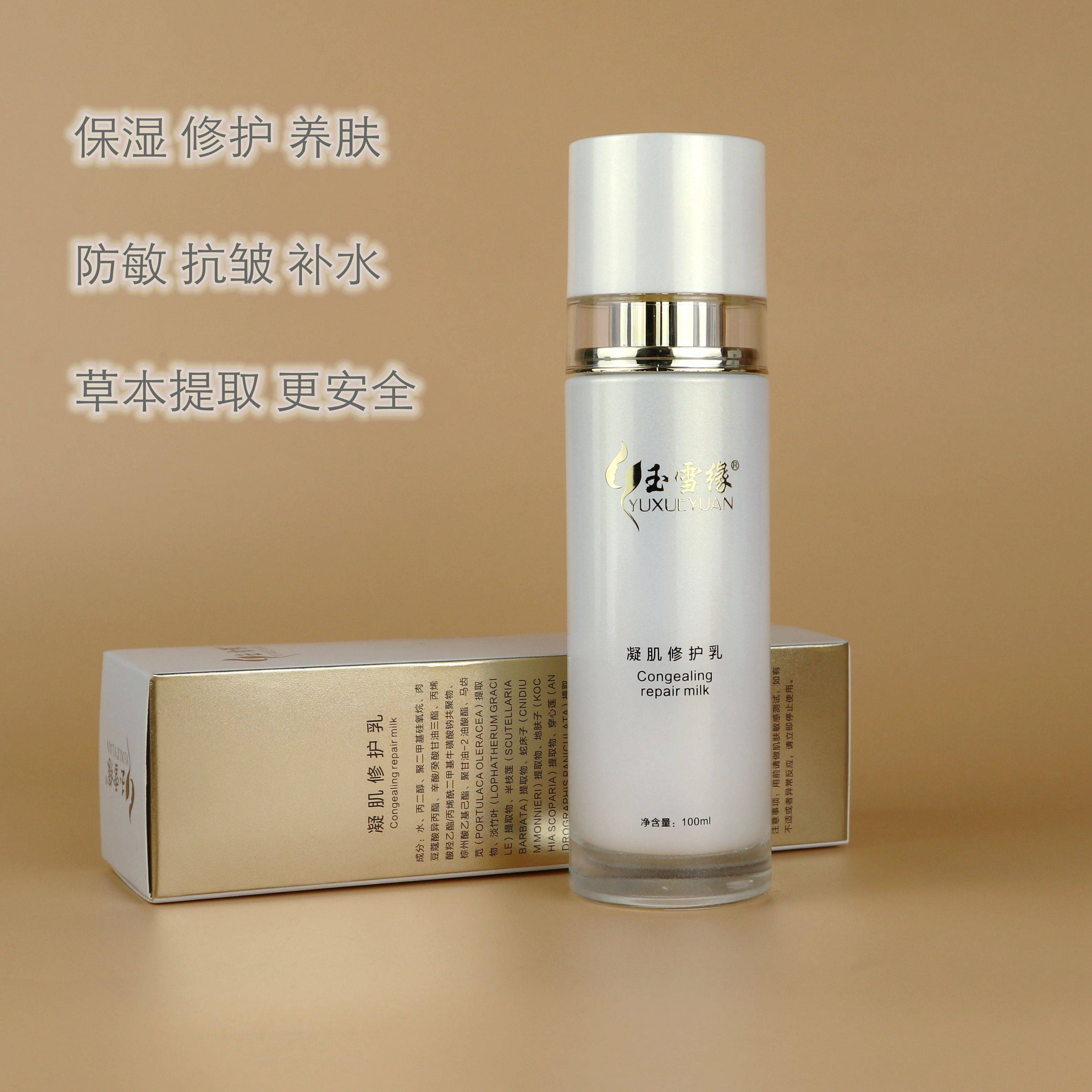 Xinrong Jade Snowy Edge Condensed to live milk 100ml Tent nutrient light oxygen with suction anti-wrinkling muscle small molecules