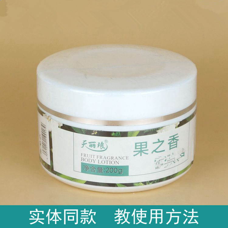 Home dress Xinjiang Tianli Luang Cosmetic Fruit's fragrant massage cream 200G nourishes the skin smooth and tender
