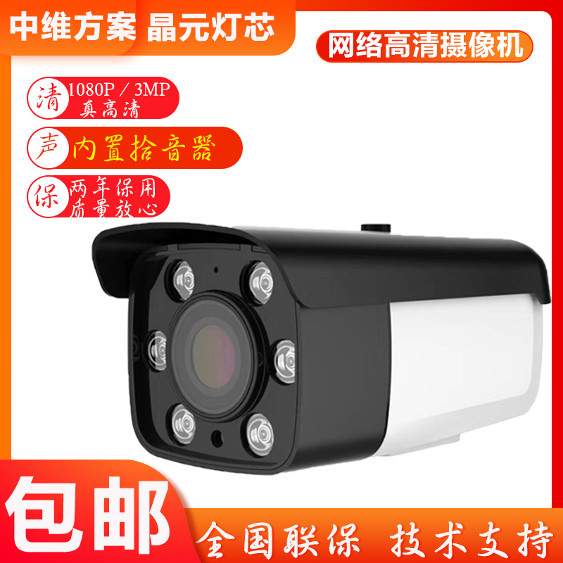 Large Eye 6 Lights Internet High Picture Quality Camera 3 million Digital Medium Dimensional Scheme Shanvey Module Outdoor Waterproof Monitoring