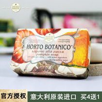 Italian imported Nestidante nestidant colorful pastoral pumpkin soft skin bath soap cleansing 250g