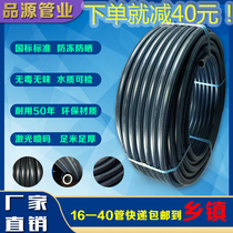 PE self-supplied water drinking pipe 20 Hot melt plastic hard pipe 25 Irrigation 50 Drainage 40 Accessories 32 joints one inch
