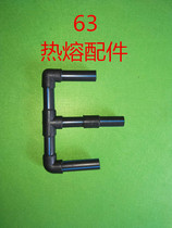 63 pipe hot melt PE pipe High quality high quality hot melt pipe fittings Three-way straight through all plastic check valve joint