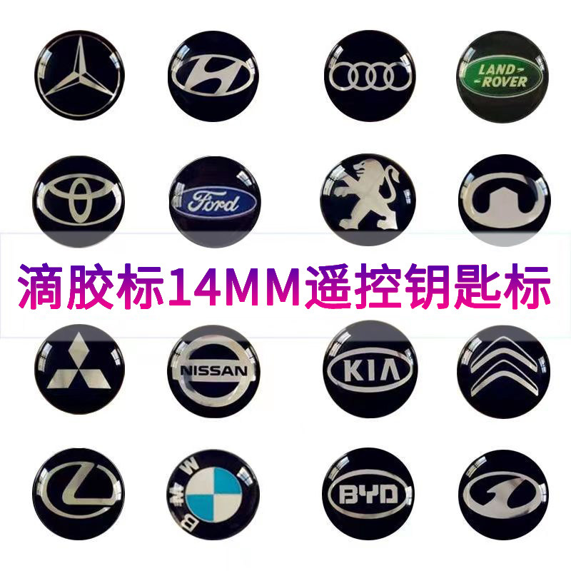 Наклейка на ключ подходит для Honda, Toyota, Volkswagen, Buick, пульта дистанционного управления, ключа, автомобильной этикетки, хрустальной эпоксидной автомобильной этикетки