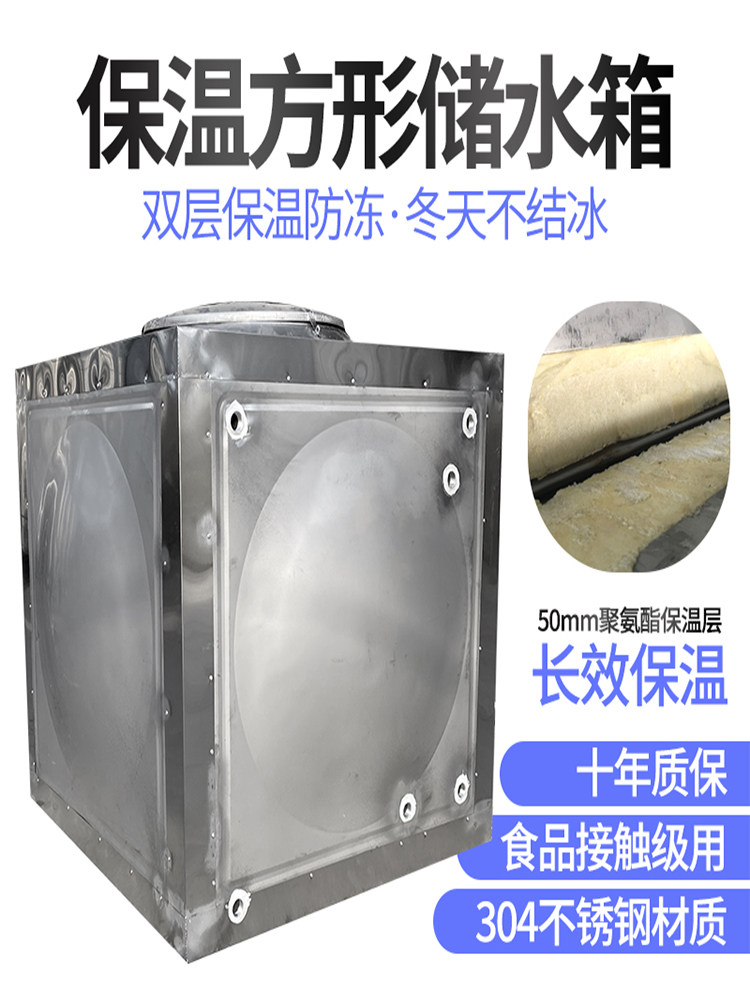 Insulation stainless steel water tank rectangular thickened 304 household solar roof kitchen antifreeze life fire custom