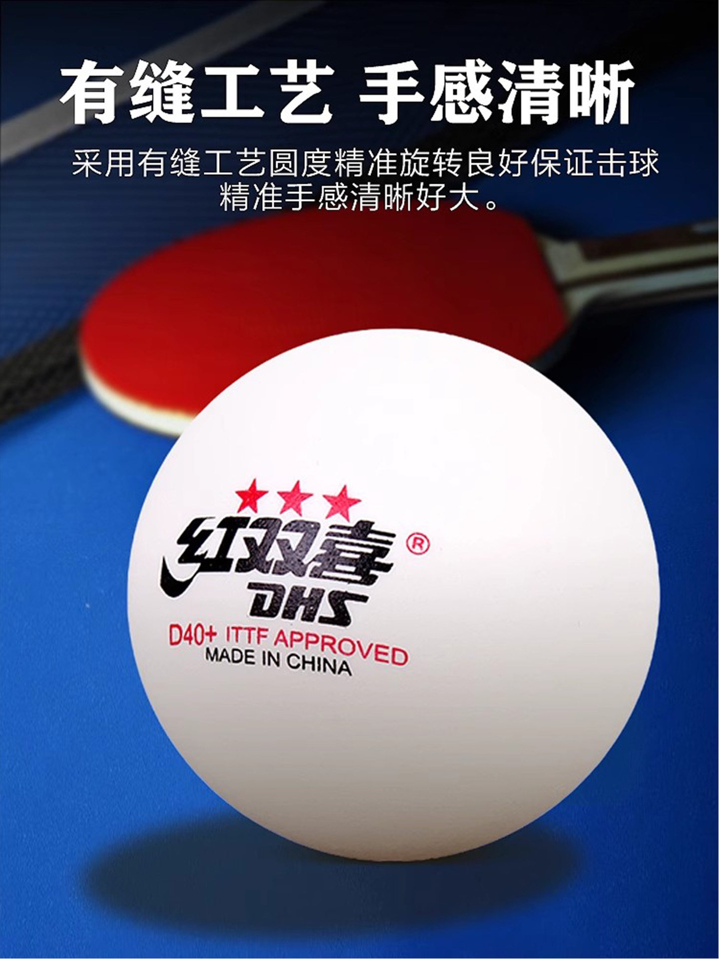 Red Double Happiness Three-Star Table Tennis Balls, One-Star and Two-Star Professional Wtt Competition Training Balls, Top-Level D40+ World Table Tennis Balls