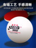 Red Double Happiness Three-Star Table Tennis Balls, One-Star and Two-Star Professional Wtt Competition Training Balls, Top-Level D40+ World Table Tennis Balls