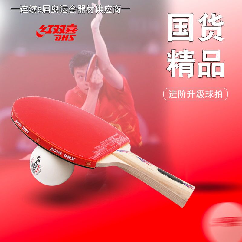 Red Bicep Ping-pong Racket Finished Pat E4 Series 4-star Double-sided Anti-adhesive ppqp Straight Pat
