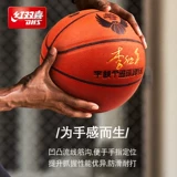 Баскетбольный полиуретановый уличный мяч для взрослых для школьников для тренировок, подходит для студента