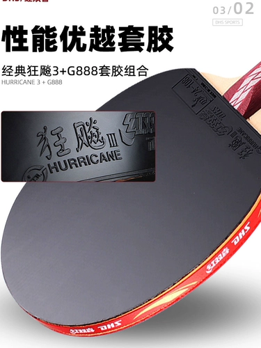 Red Double Happy Table Tennis Racket 4 -Star Child Student Начиная с четырех -звездными профессионалами Hurbing Прямой список Double SF