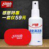 Red Bijoy Ping-pong Rubber Sheet Rubber Cleaning Kit Cleaning Sets Cleaning Agent 98ML Glueing Clean Cotton Sponge Wipe