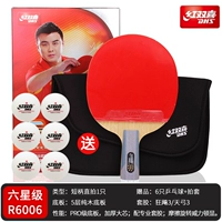 Шесть звезд стрельбы*1 занимает один выстрел (6 голов+1 выстрел) сумка)