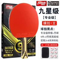 9-звездочный горизонтальный выстрел [бесплатные 6 красных двойных шаров счастья и 1 пакет выстрелов] SF Express