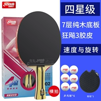 Четырехзвездочная стрельба*1 горизонтальный выстрел 1 (6 голов+1 сумка выстрела)