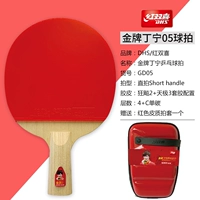 Золотая медаль — стрельба с удержания ручки [бесплатные 6 красных двойных шаров счастья и 1 сумка для стрельбы] SF Express