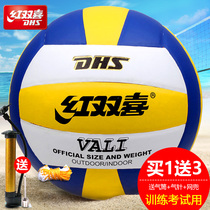 Red Double Happiness Volleyball FV521-1 Indoor and Outdoor Training Competition Adhesive Hard Volleyball Students Test