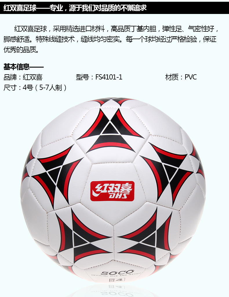Ballon de football - Ref 6518 Image 8