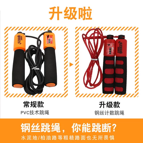 Спортивная износостойкая скакалка для спортзала для похудения для детей и взрослых для школьников для обучения математике