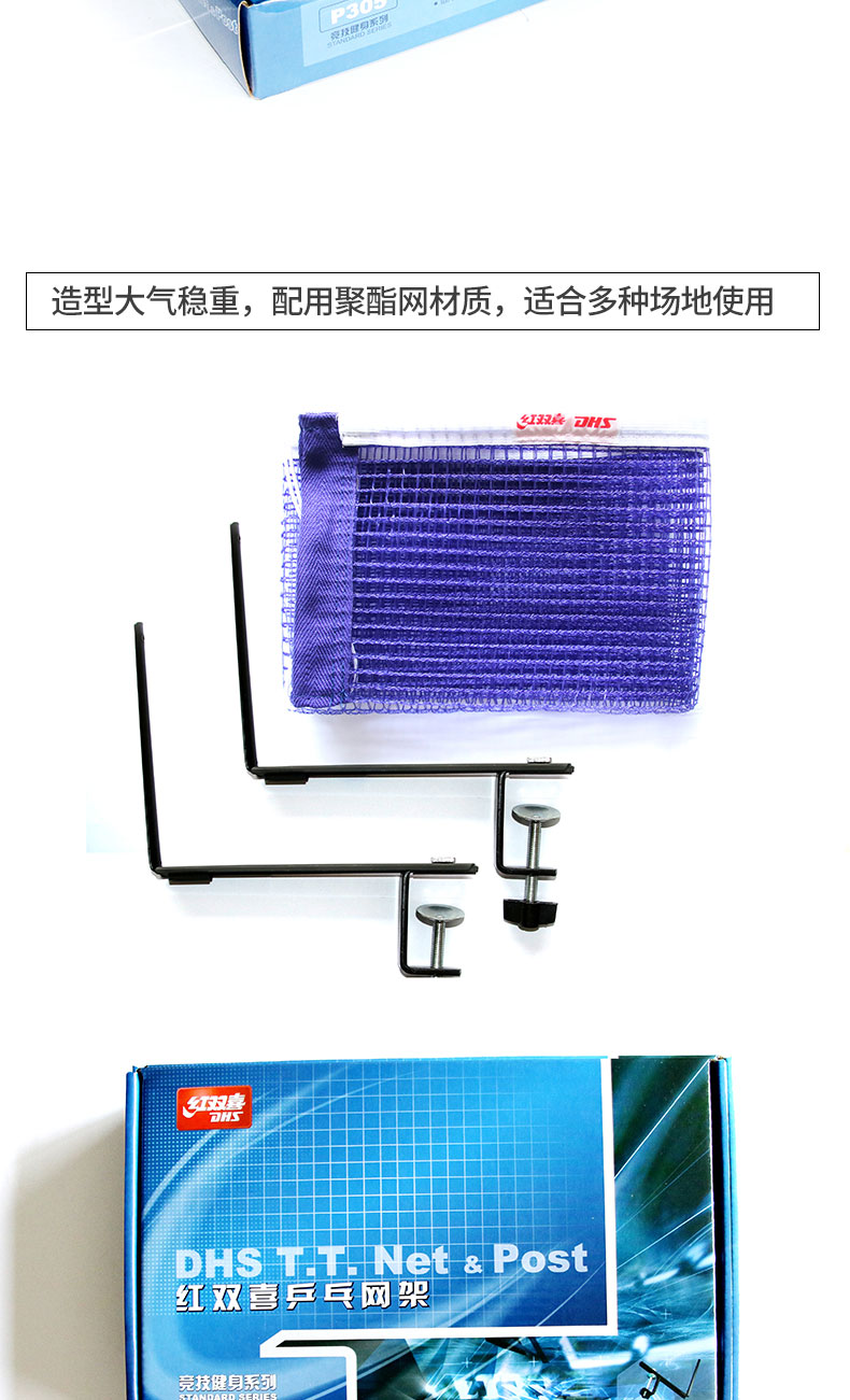 Bóng bàn lưới với lưới đỏ đôi hạnh phúc bóng bàn lưới P305 khối lưới bóng bàn lưới bóng bàn lưới vợt bóng bàn cho người mới tập