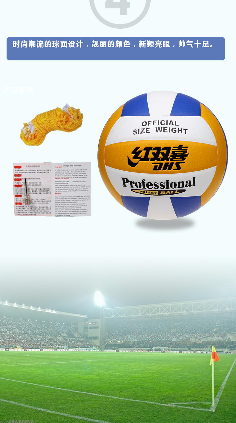 Ballon de volley-ball - Ref 2015455 Image 8