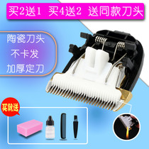 Applicable to PCS super smooth CS6810 6818 6858 6878 hair clipper ceramic head