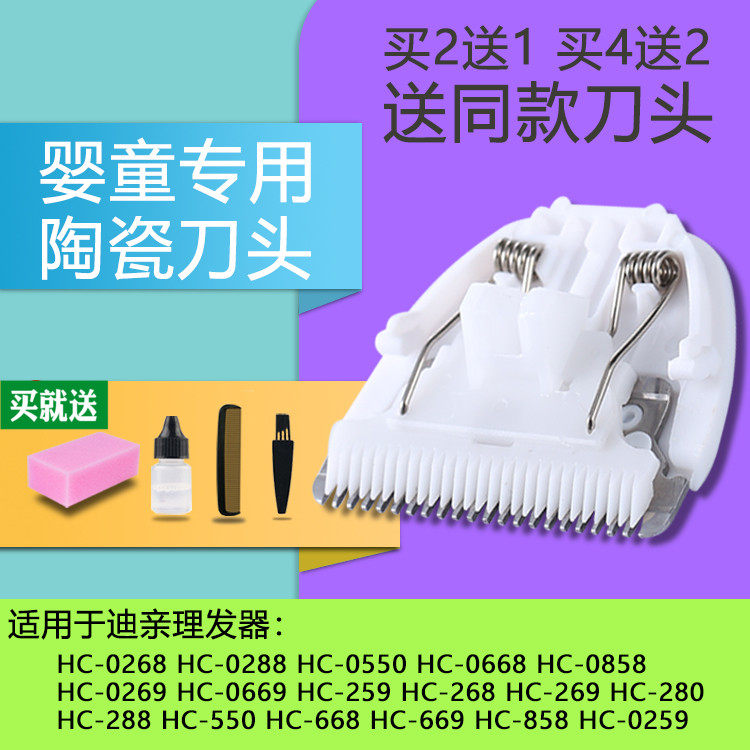Diqin HC-0259 0288 288 0668 0858 550 669 Hair Clipper Electric Clipper Ceramic Blade