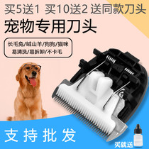 Suitable for BOBO BO-5337 5338 pet hair clipper electric clipper ceramic head 35 teeth accessories