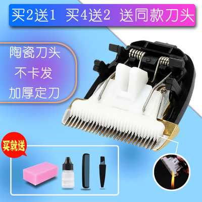 Подходит для триммера York 8188 8188S, машинки для стрижки волос, керамической головки, универсальных аксессуаров.