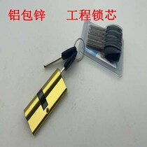 Security door lock core aluminum wrap zinc engineering door lock core fingerprint lock replacement lock core customizable through