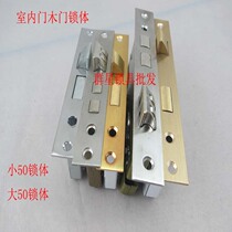 Indoor door wooden door bedroom door lock body lock core lock accessories 50 58 lock body copper lock body bearing lock body copper body