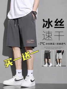 Clearance Sale: Men's Ice Silk Shorts, Summer Quick-Dry, Trendy Brand, Loose Fit, Plus Size, Beach Shorts, Casual Sports Pants