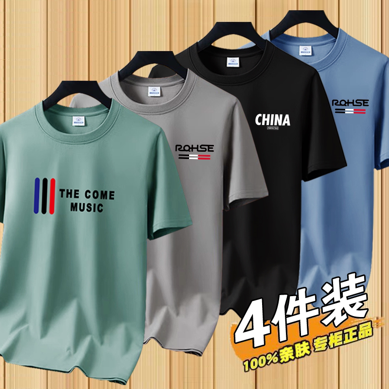 (Buy One, Get Three Free) Ice Silk Modal T-Shirt for Men, Summer Large Size Printed Quick-Drying Thin Short-Sleeved Top for Men
