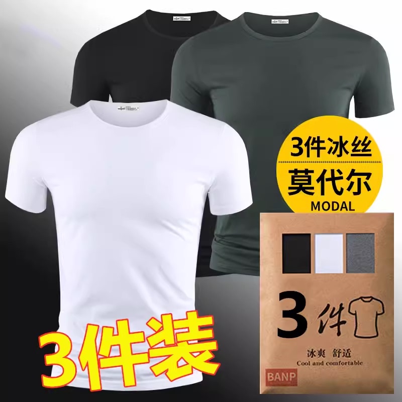 3-Pack】Modal Cotton Short-Sleeve Men's Undershirt T-Shirt Solid Color V-Neck Slim-Fit Half-Sleeve Undershirt
