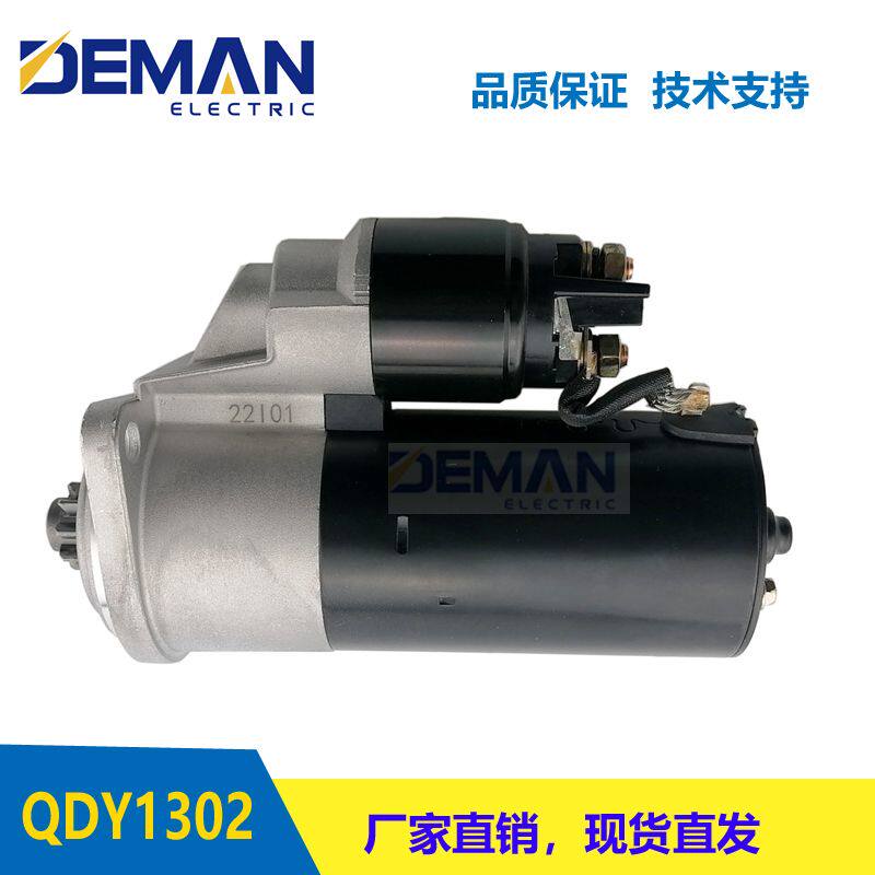 Подарочная коробка qdy1302 适用于292f柴油机启动机马达引擎起动马达12v 2kw 9齿